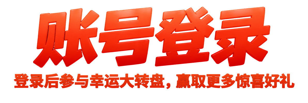 ログイン